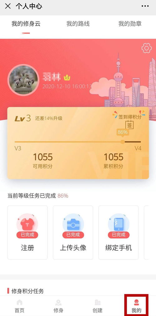 修身養心，健康同行 快來注冊與云一起文明新生活