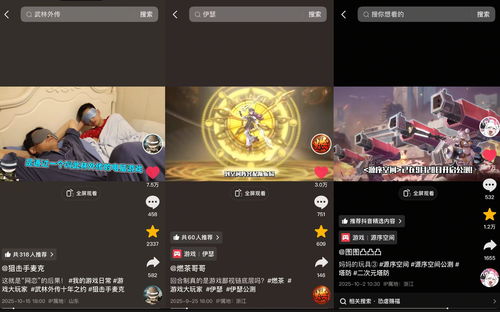 游戲大玩家3.0煥新登場(chǎng) 抖音解鎖Z世代游戲營(yíng)銷(xiāo)新主場(chǎng)