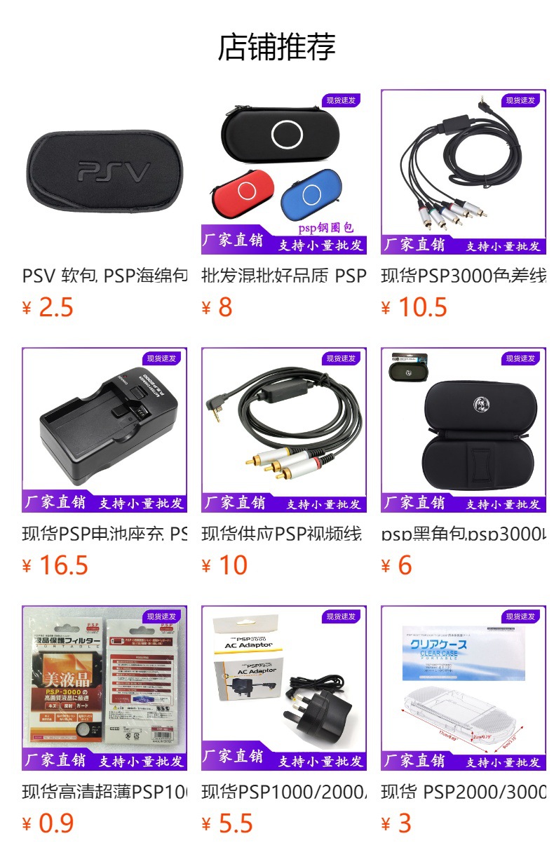 USB2.0高速PSP二合一數(shù)據(jù)線 經(jīng)典掌機(jī)的全能伴侶