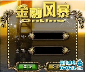 商海爭霸 指尖之上的商戰史詩——銖銖較量的策略魅力解碼